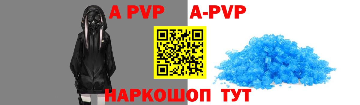 A-PVP VHQ  Вход с VPN  A PVP  Alpha PVP СК КРИС  Майский  А ПВП VHQ 