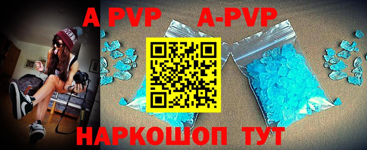 APVP Соль Майский