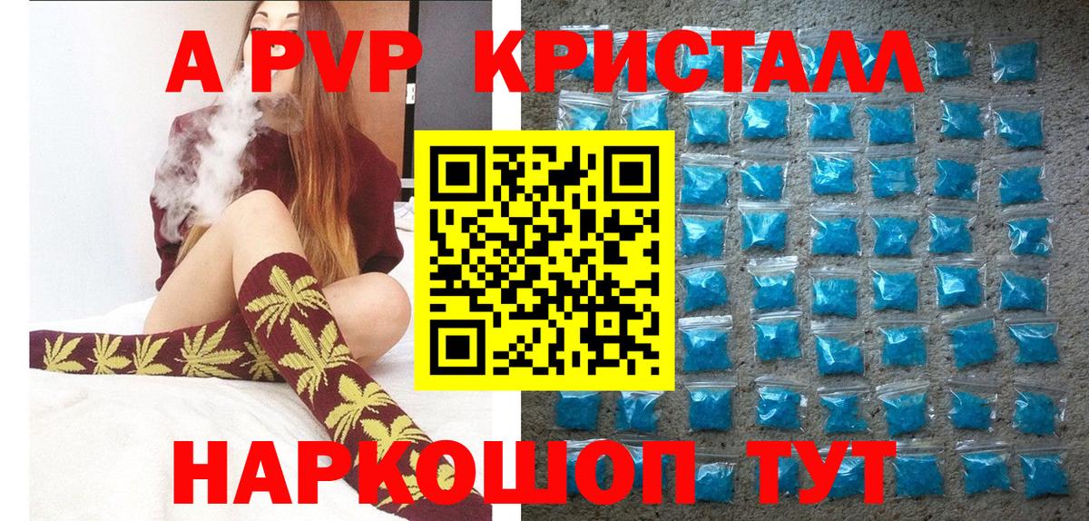 Alpha PVP мука  A-PVP мука  Alfa_PVP кристаллы  Alfa_PVP  Майский 