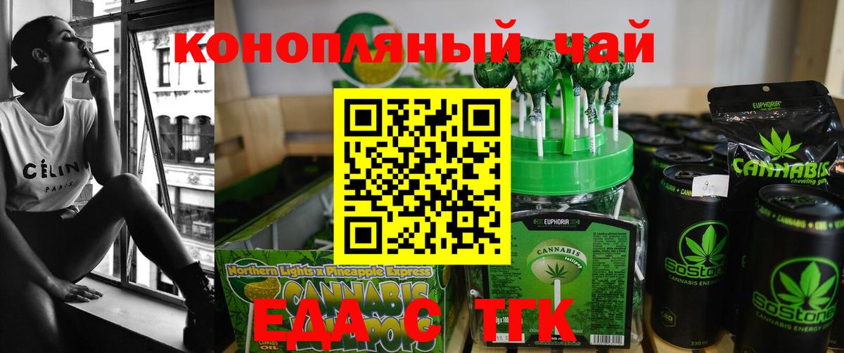 Печенье с ТГК конопля Майский