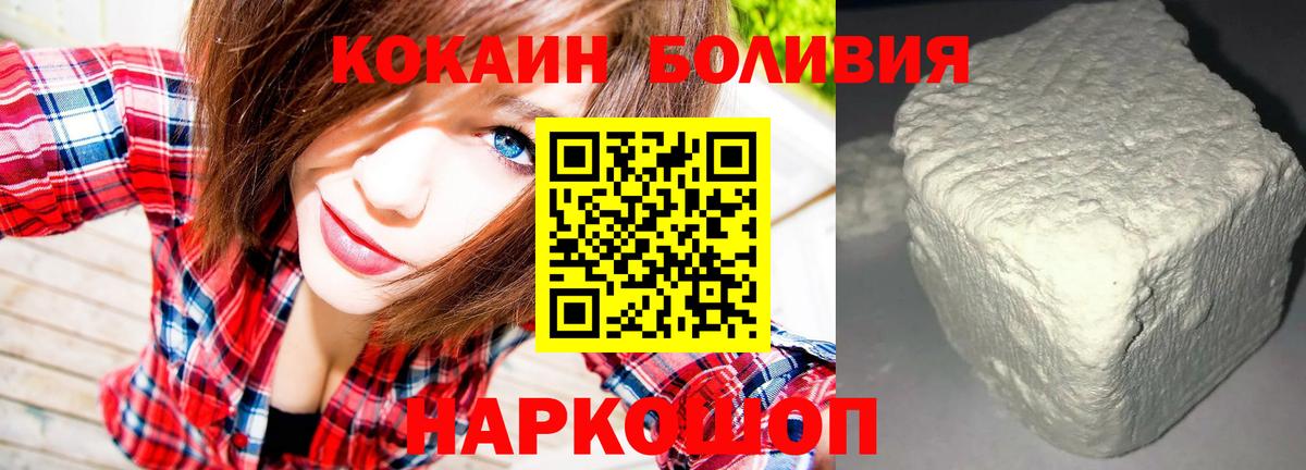 COCAIN Эквадор  Кокаин VHQ  Вход с VPN  Майский 