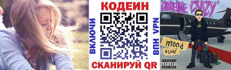 Кодеиновый сироп Lean Purple Drank  сколько стоит  Майский 