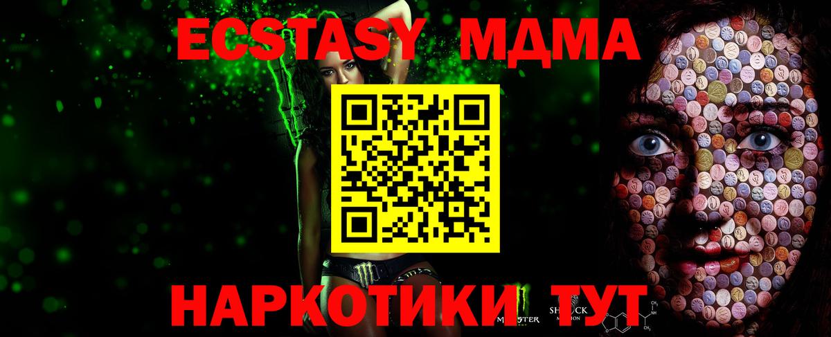 Ecstasy 250 мг Майский