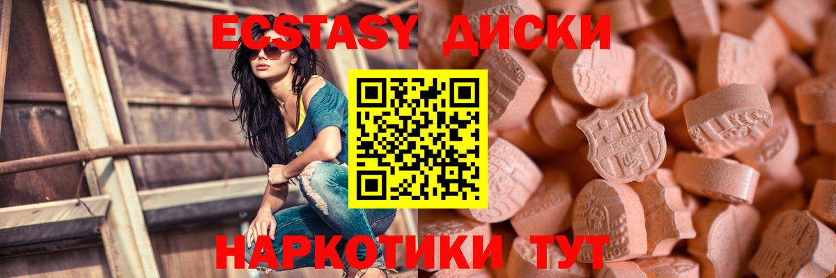 ЭКСТАЗИ Philipp Plein  ЭКСТАЗИ TESLA  Вход с VPN  Ecstasy  даркнет сайт  Майский 