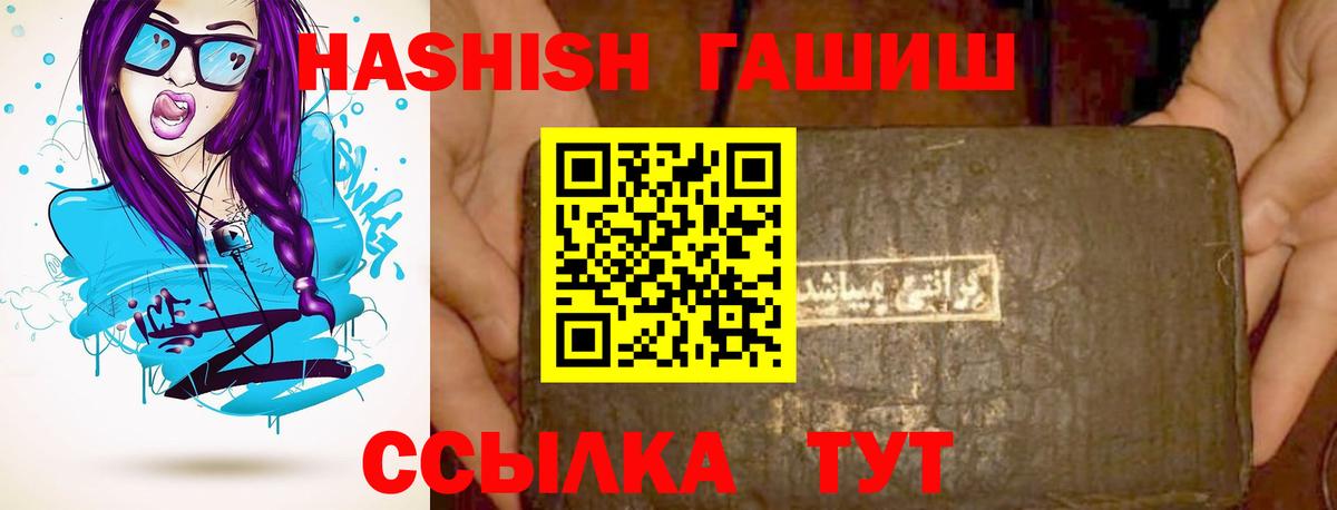 ГАШ Premium  Вход с VPN  ГАШИШ hashish  Майский 