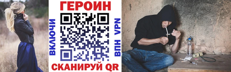 Героин герыч  Майский 