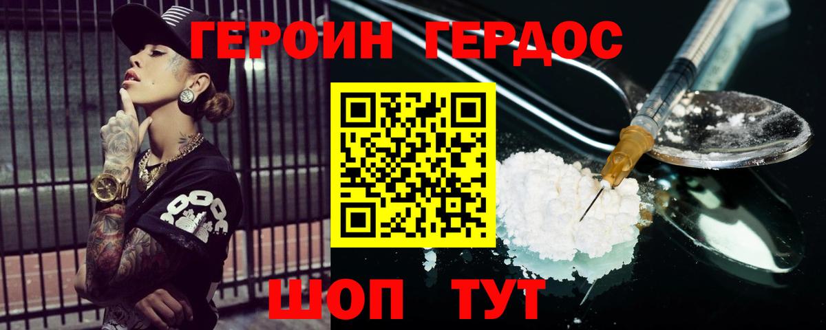 Майский  ГЕРОИН  Вход с VPN  Героин герыч 