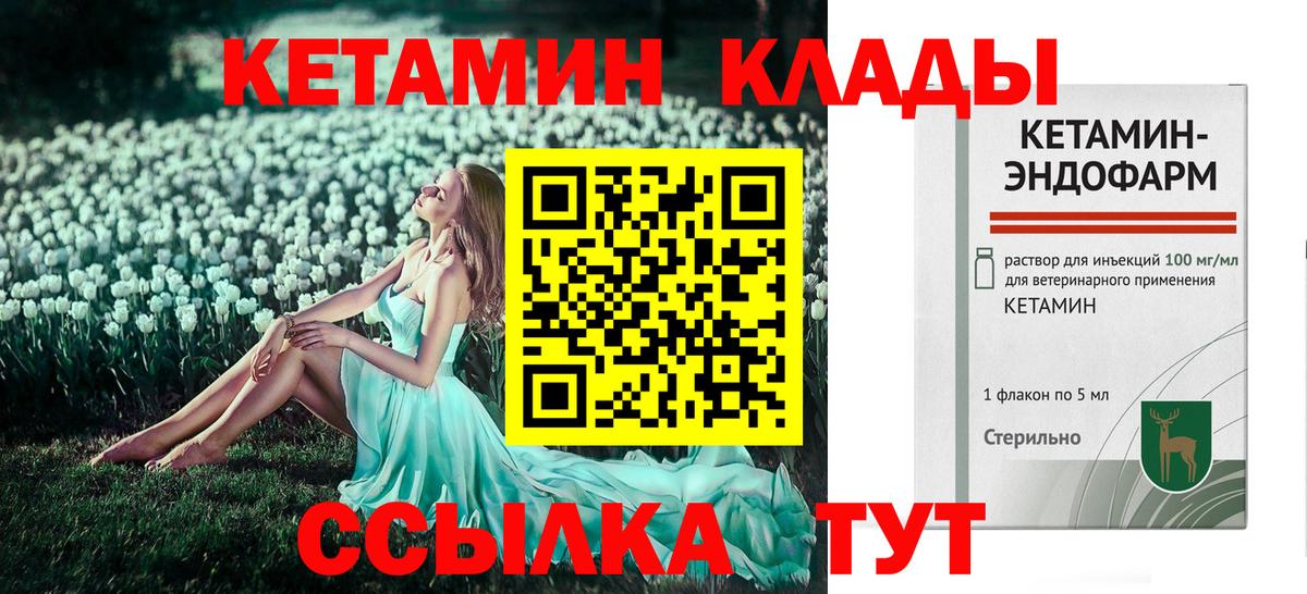 КЕТАМИН VHQ Майский