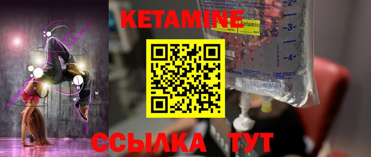 КЕТАМИН VHQ  Майский  КЕТАМИН VHQ 