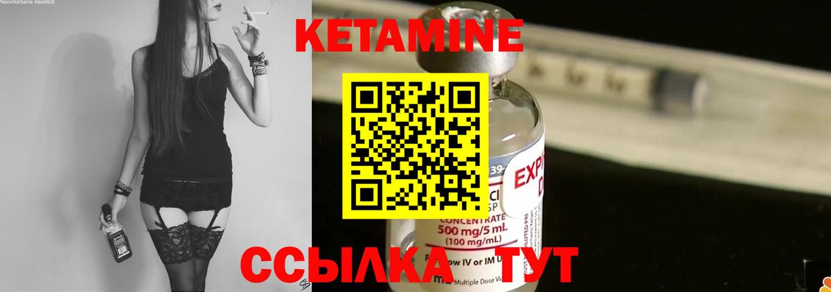 КЕТАМИН ketamine  КЕТАМИН VHQ  Майский  Вход с VPN 