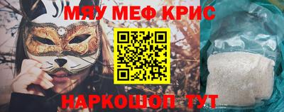 прущие крисы Заводоуковск