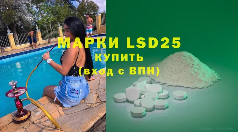 LSD-25 экстази ecstasy  Майский 