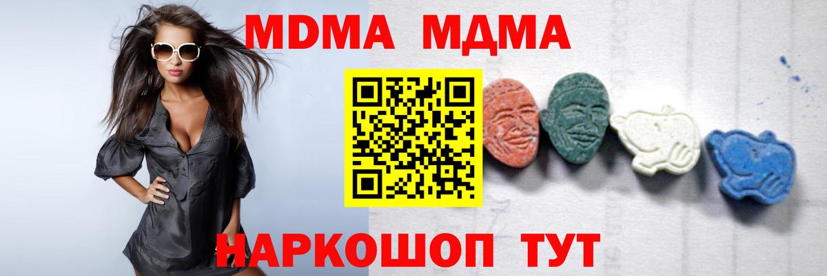 MDMA VHQ  МДМА  Майский  MDMA crystal 