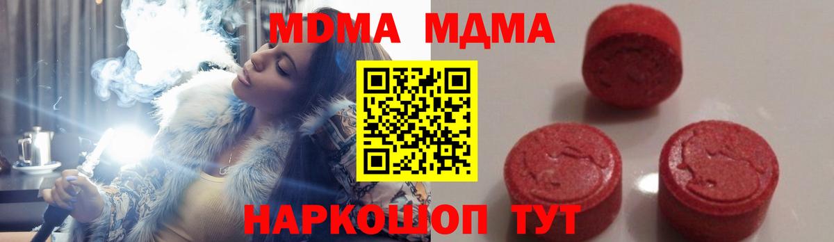 МДМА Molly  MDMA VHQ  Вход с VPN  Майский 