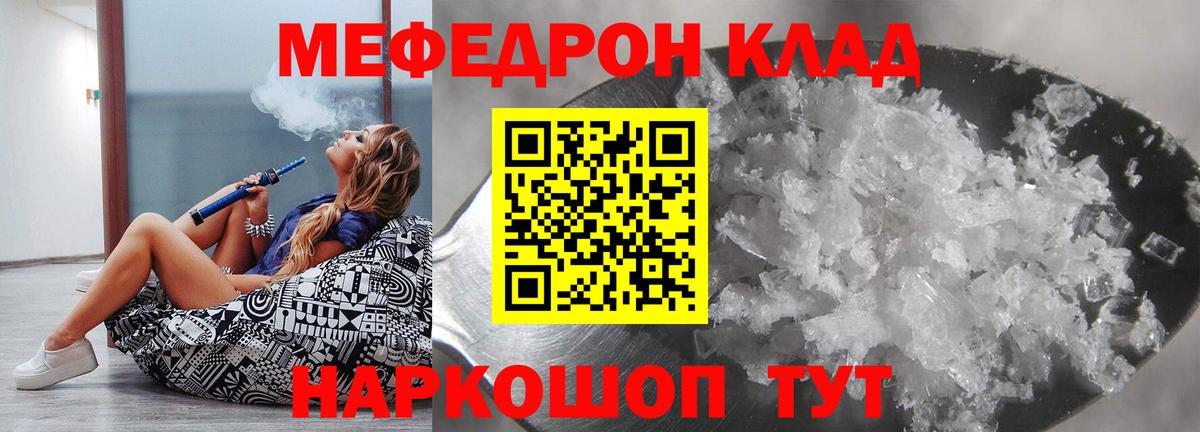 Майский  МЯУ-МЯУ 4 MMC  Мефедрон  Вход с VPN 
