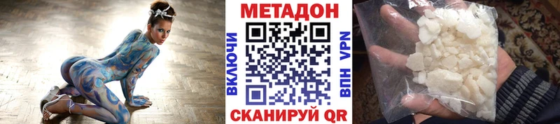 МЕТАДОН methadone что такое Майский