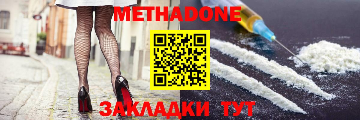 Метадон кристалл  Вход с VPN  Майский 