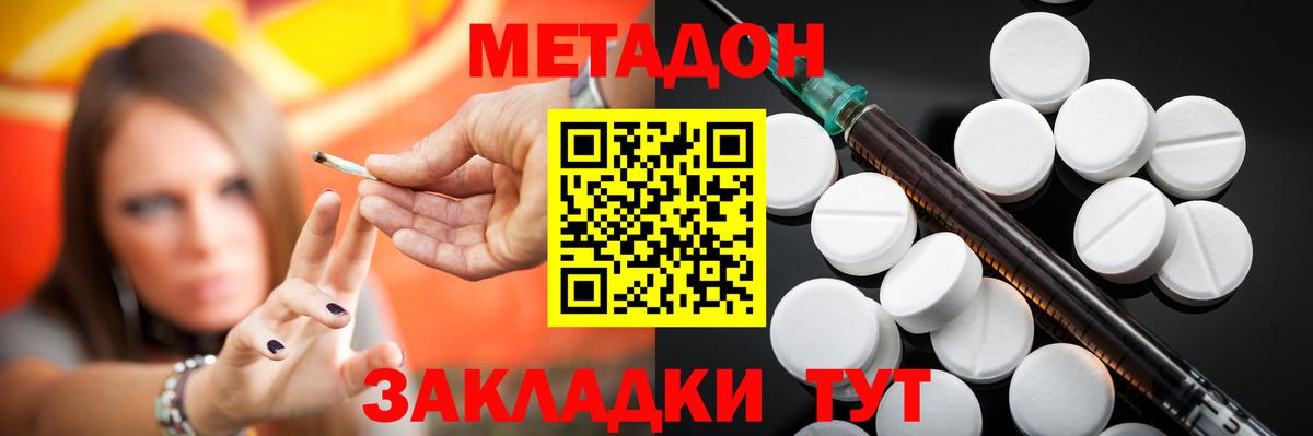 blacksprut зеркало  Майский  Метадон кристалл  Метадон белоснежный 