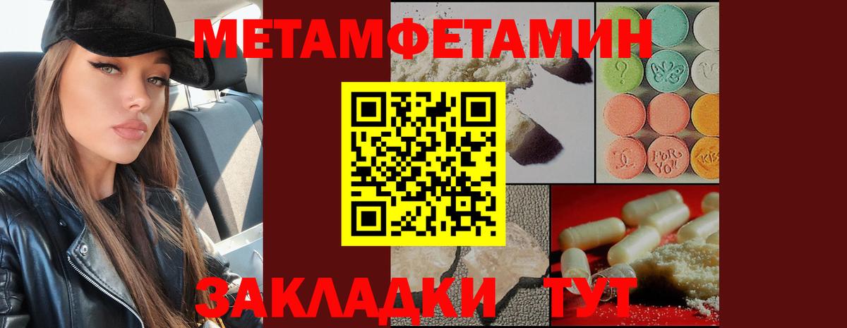 МЕТАМФЕТАМИН  Майский  Метамфетамин Methamphetamine  Метамфетамин Methamphetamine 