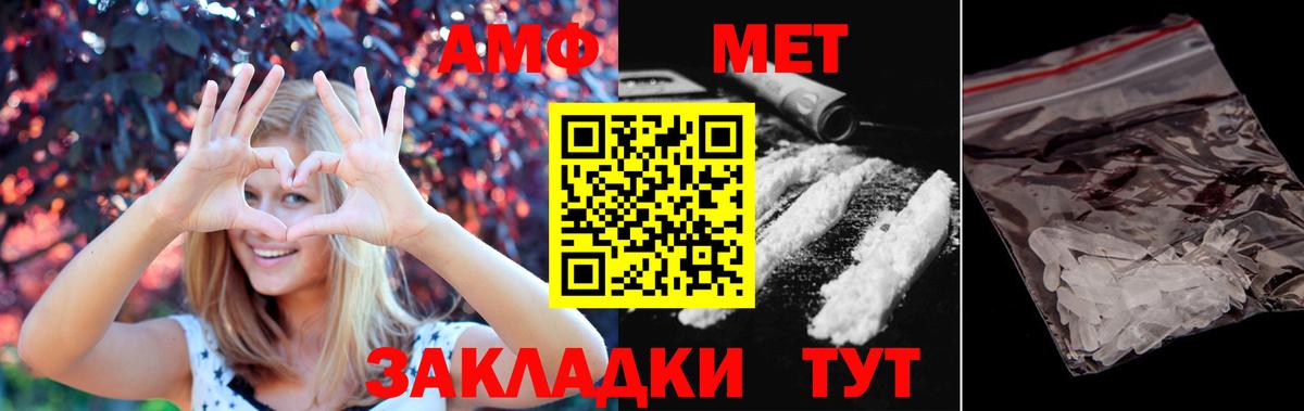 Первитин кристалл Майский