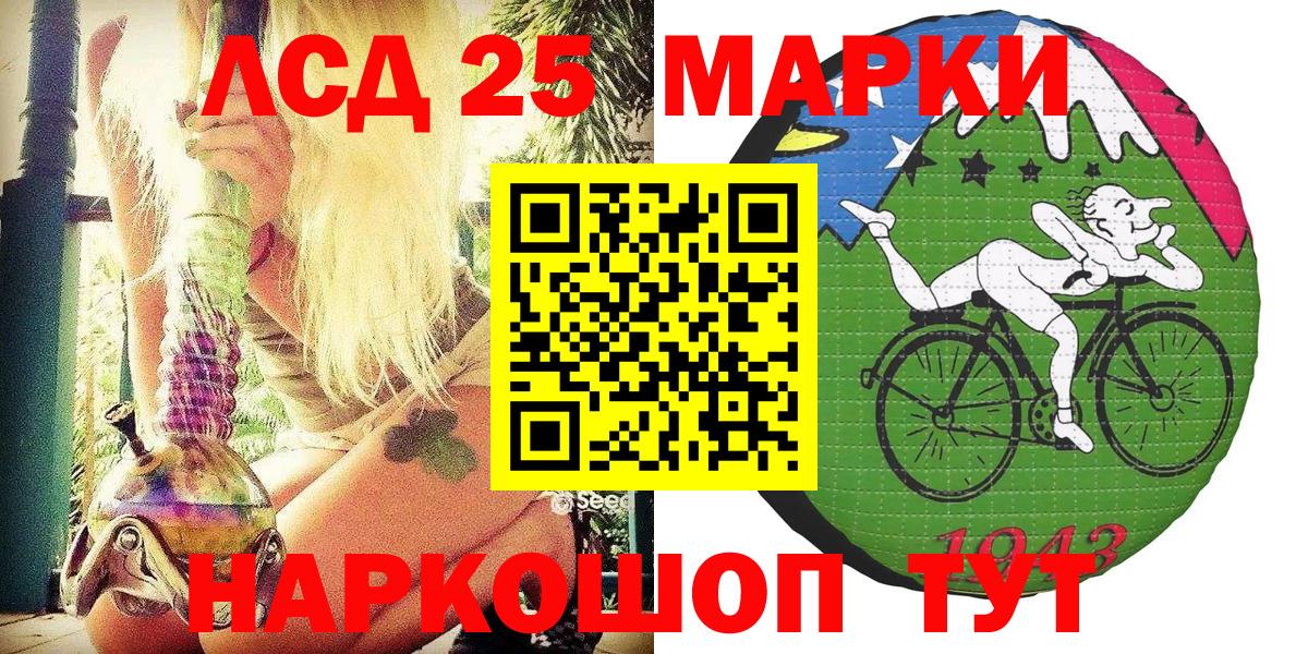 Майский  Марки 25I-NBOMe 1,8мг  Марки 25I-NBOMe 1,8мг  Марки N-bome  Вход с VPN 