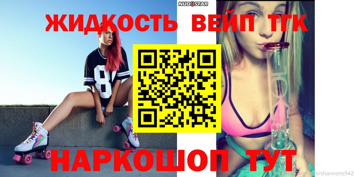 ТГК THC oil  ТГК вейп с тгк  Вход с VPN  Майский 