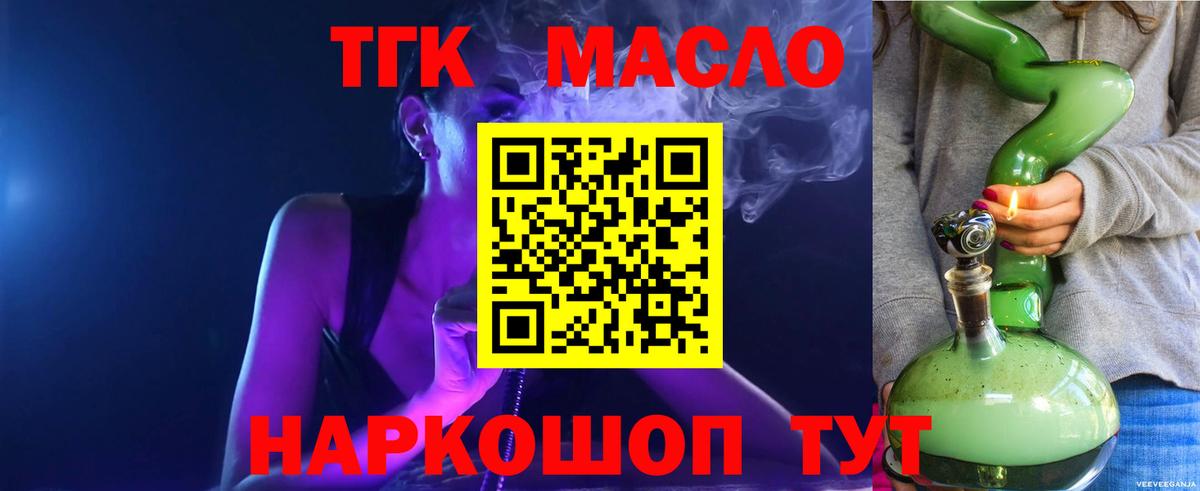 ТГК вейп Майский