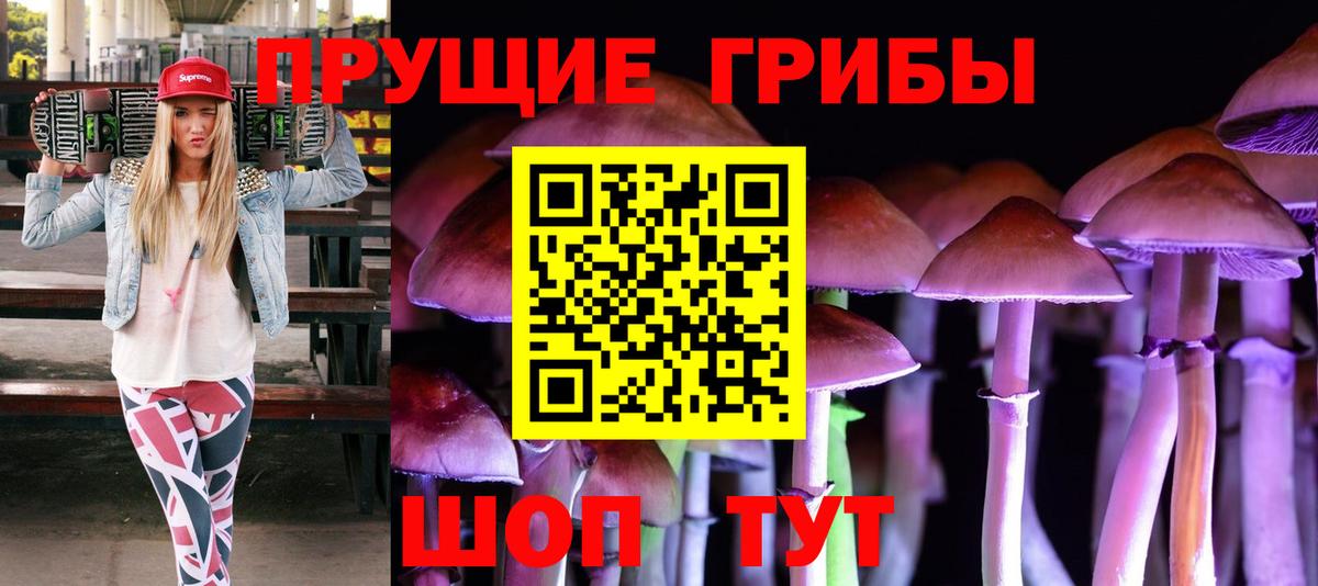 Галлюциногенные грибы ЛСД Майский