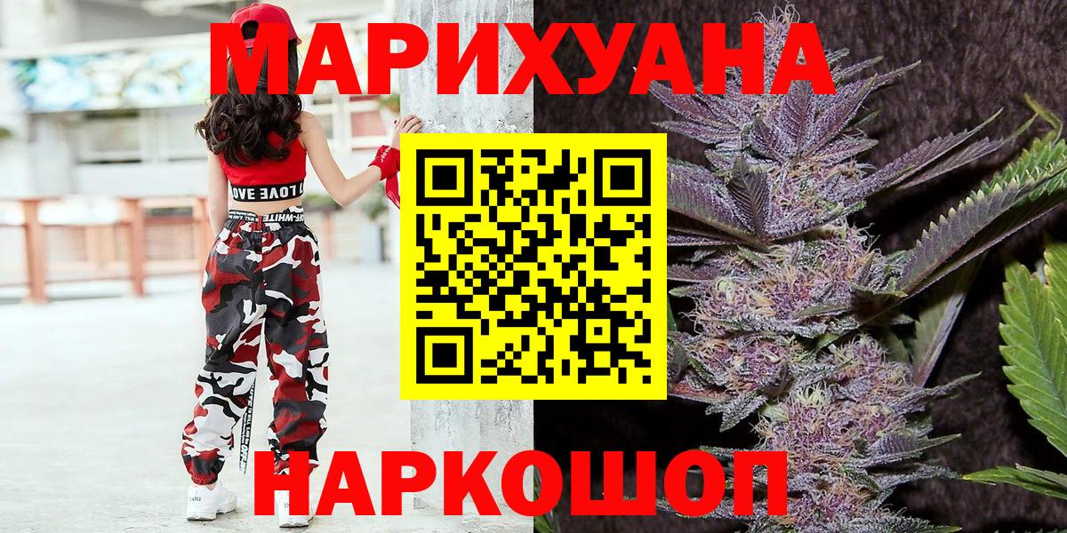 Марихуана Ganja Майский